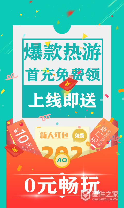 爱趣游戏盒子app