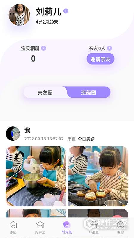 园宝通