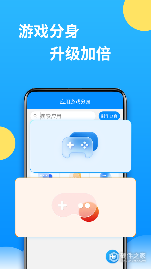 微分身多开