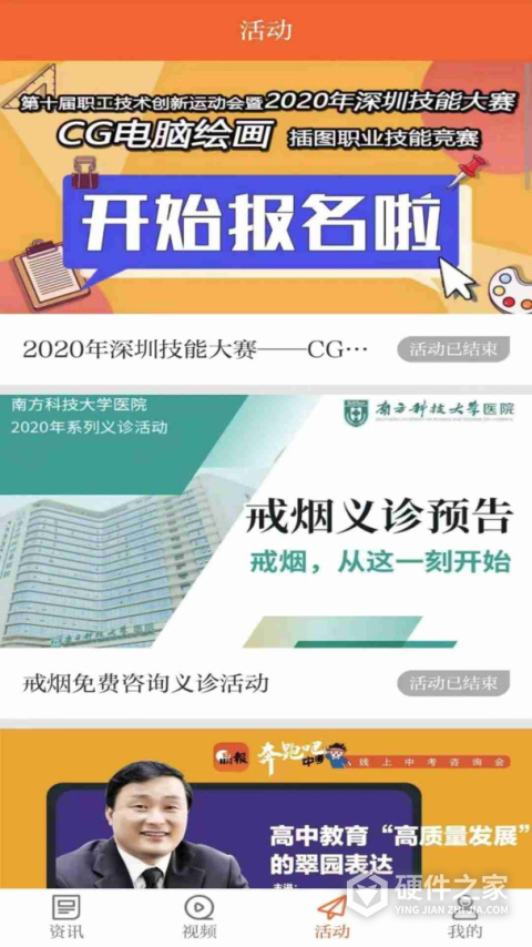 晶报