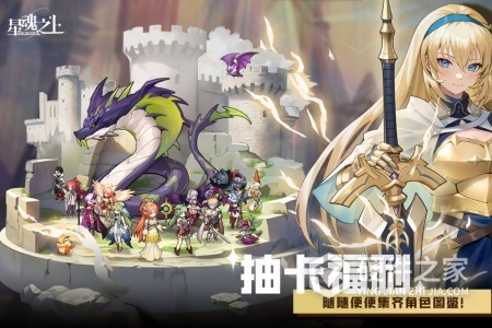 星魂之上九游版