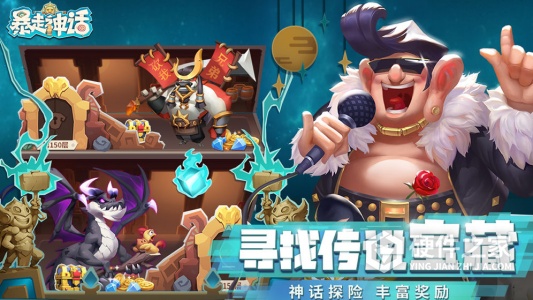 暴走神话体验版