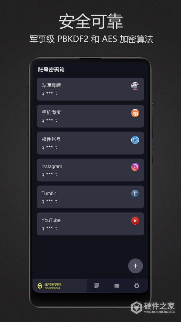 密码键盘