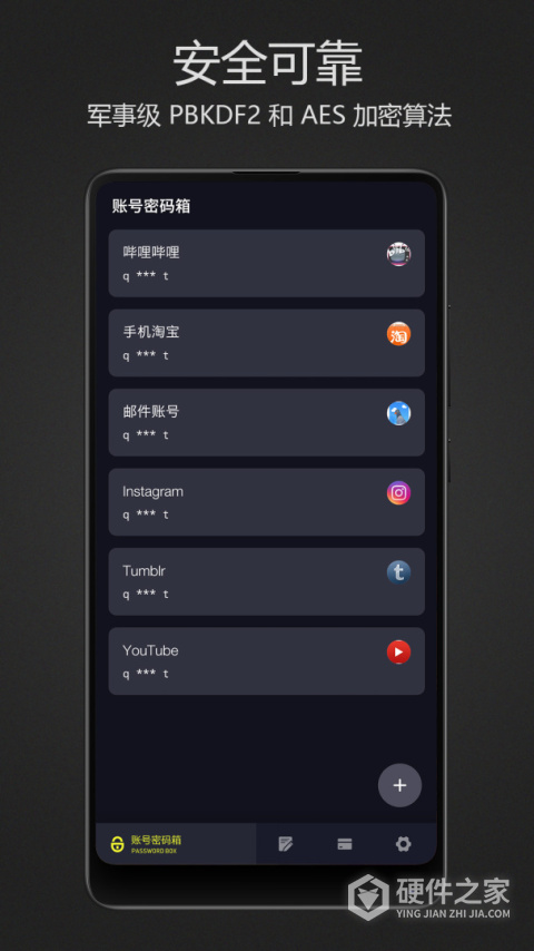 密码键盘