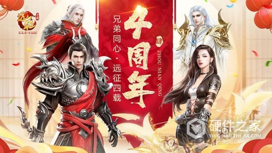 远征手游