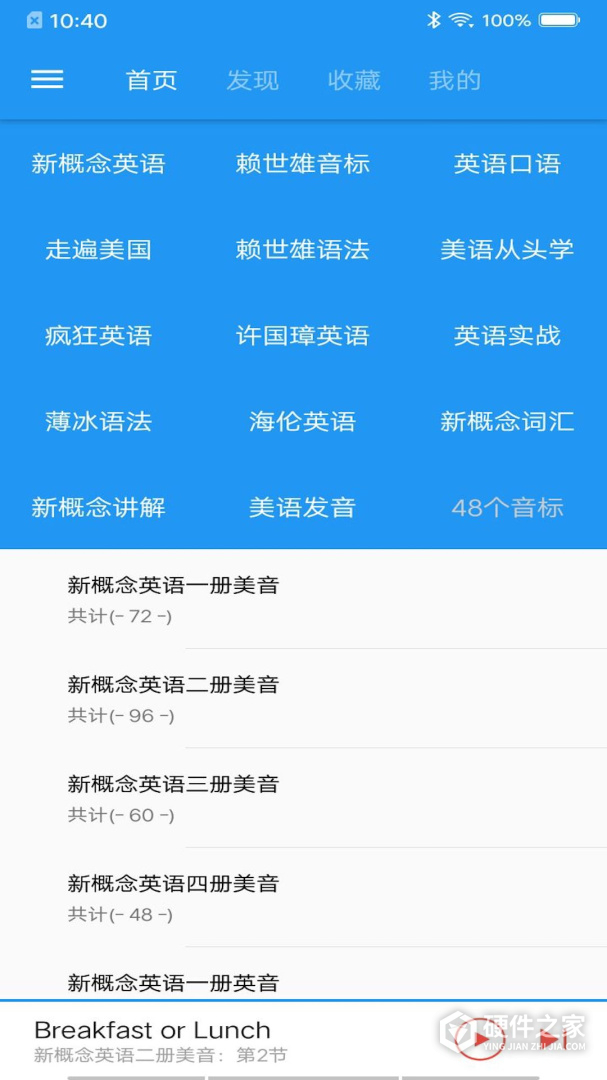 新概念英语