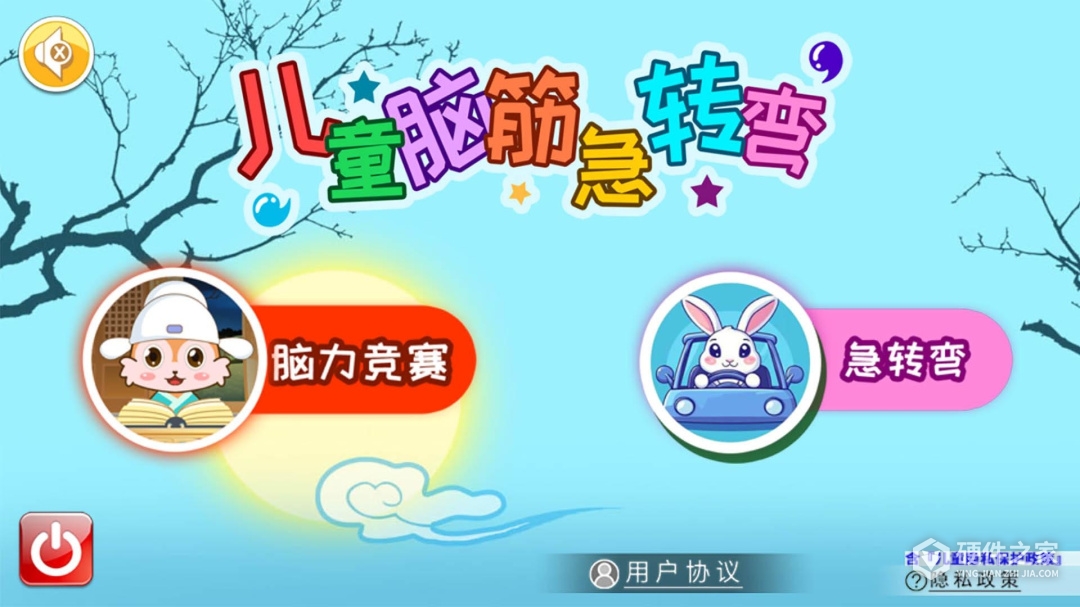 儿童脑筋急转弯