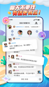 派派