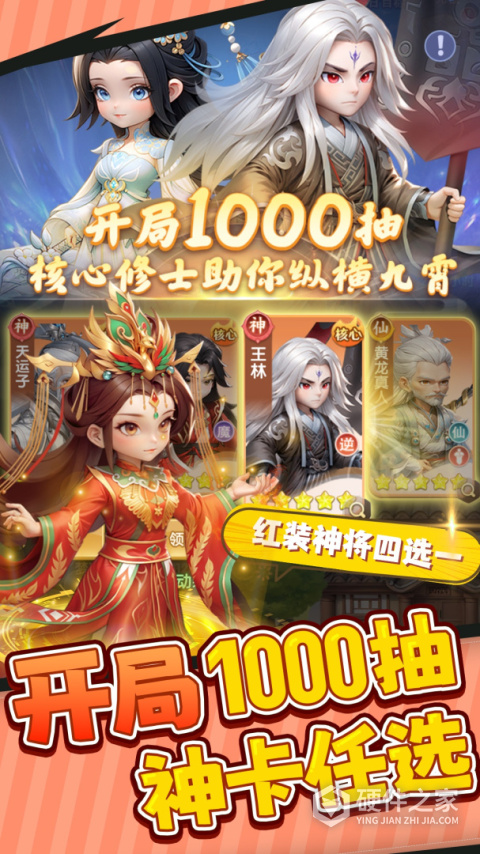 仙逆H5九游版