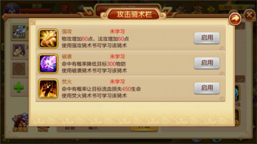 明珠三国2九游版本