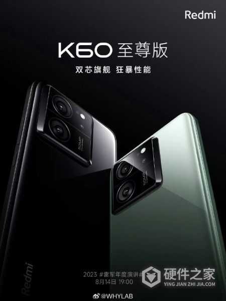 Redmi K60至尊版有几个配色