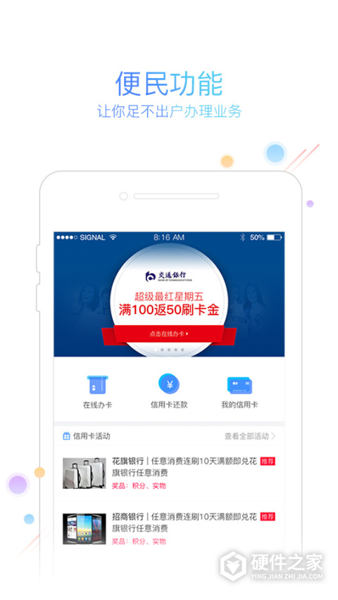 友刷app