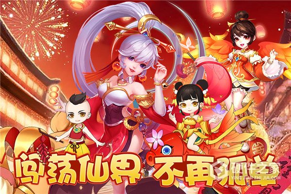 幻灵修仙传合服