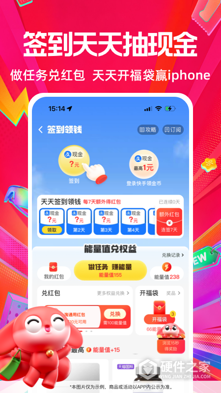 一淘手机版
