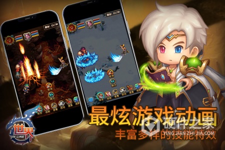 世界Online