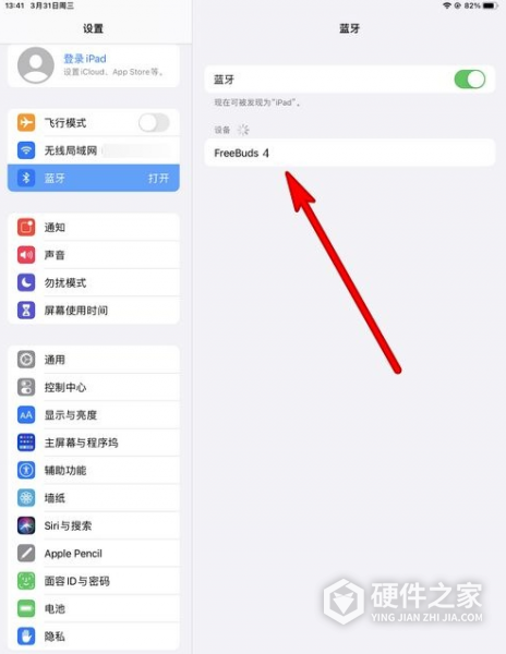 华为freebuds4i如何连接ipad