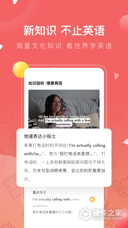 番茄英语