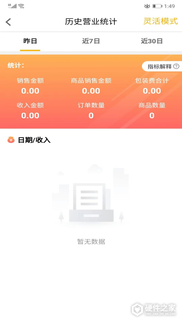 同城商盟