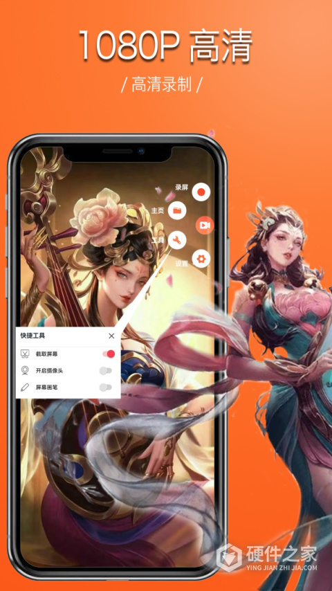 录屏幕录制视频手机app
