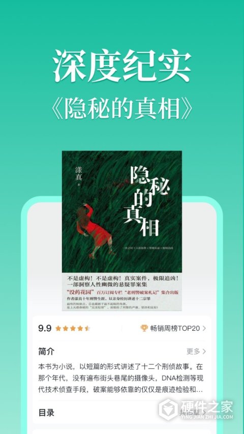 当当云阅读app