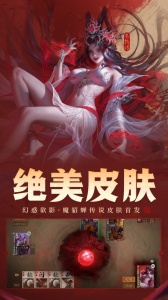 三国杀ol互通版九游版