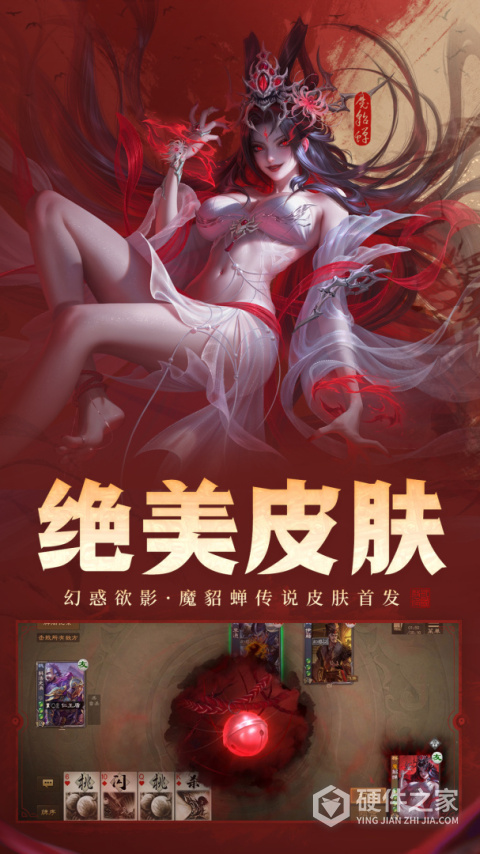 三国杀OL互通版九游版