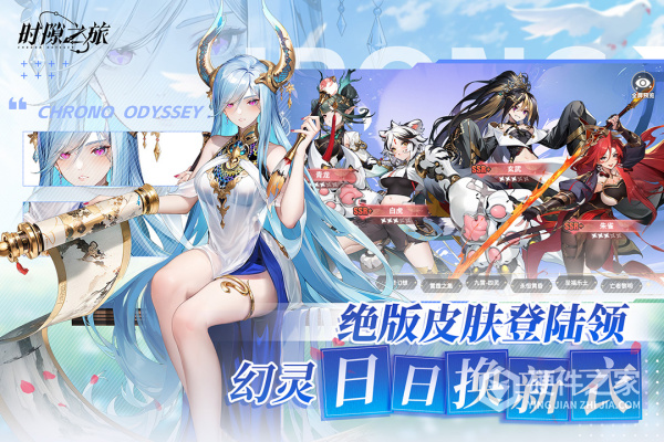 时隙之旅官方版