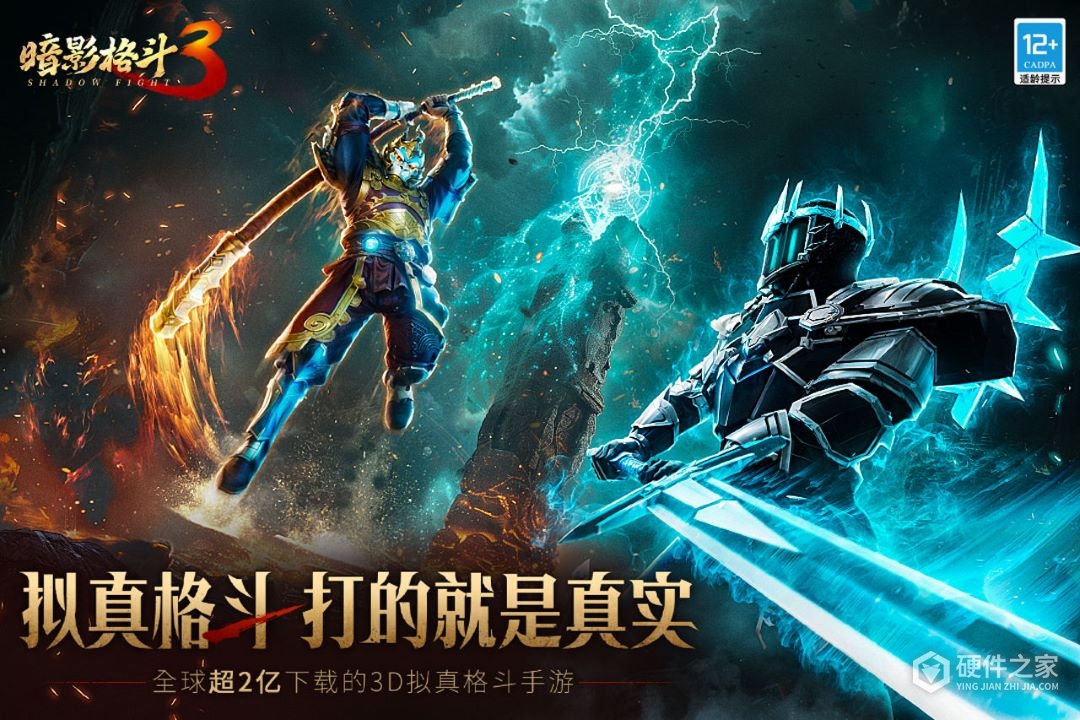 暗影格斗3国际服