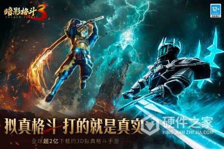 暗影格斗3国际服