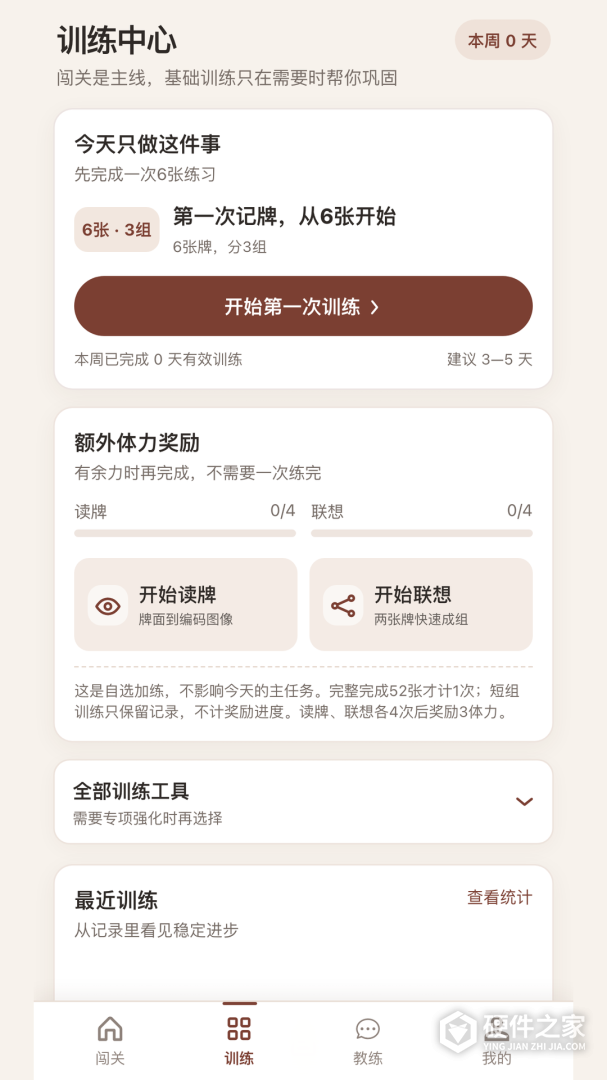 秒记扑克