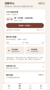 秒记扑克