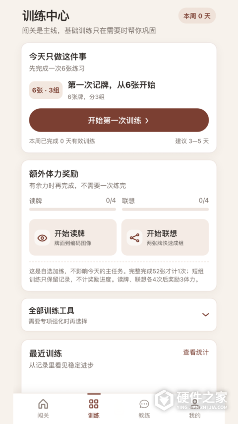 秒记扑克