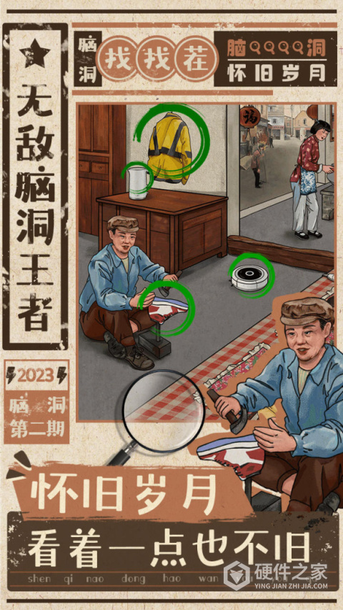无敌脑洞王者最新版