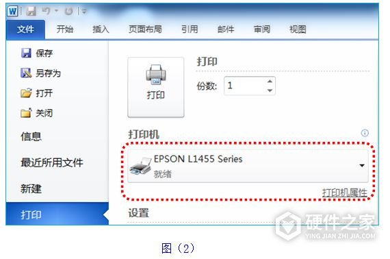 爱普生L360 for win7/8/10 32bit