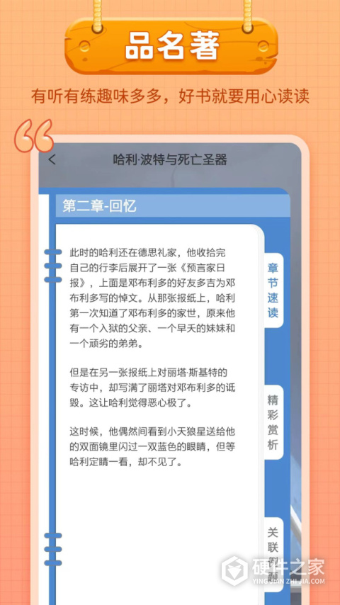 笔神作文app