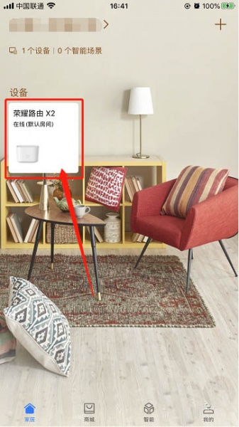 荣耀X2路由器怎么定时重启