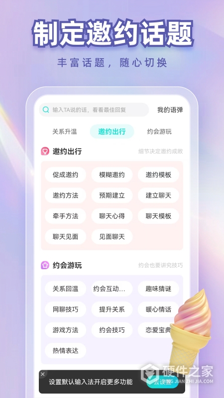 章鱼输入法