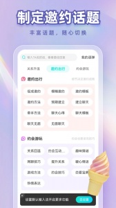 章鱼输入法