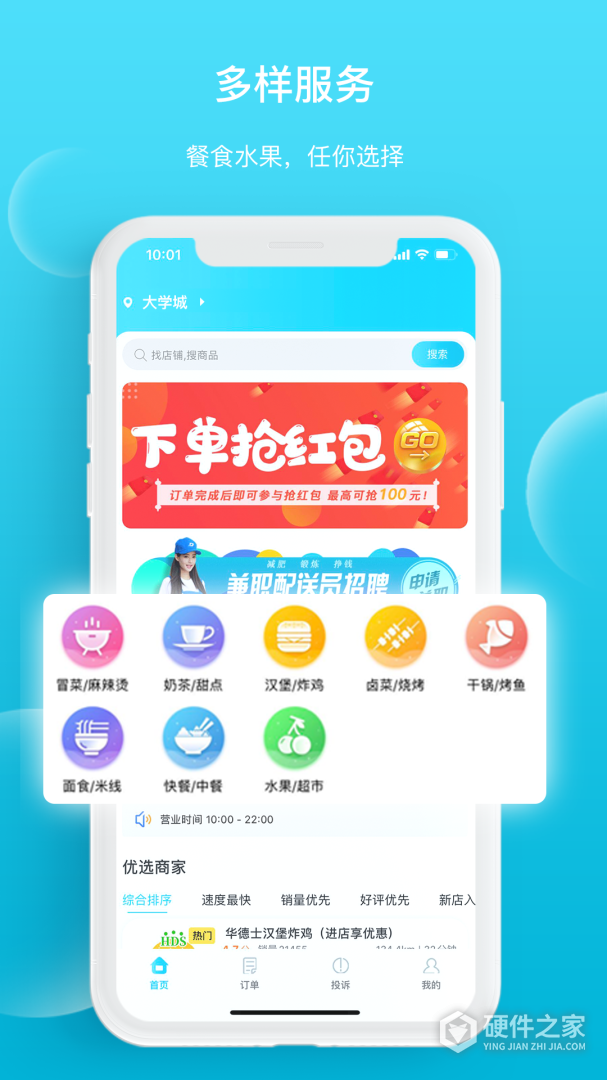 迪速帮最新版