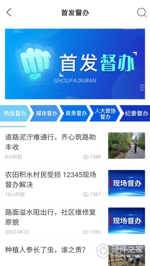 临沂12345客户端