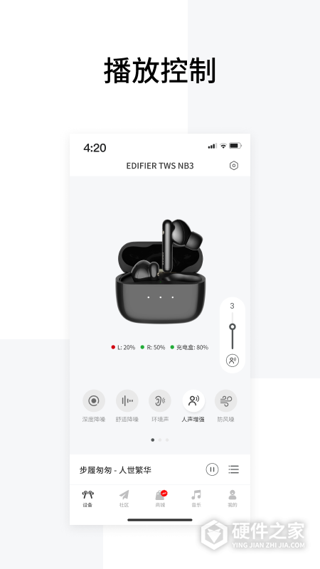 Edifier Connect