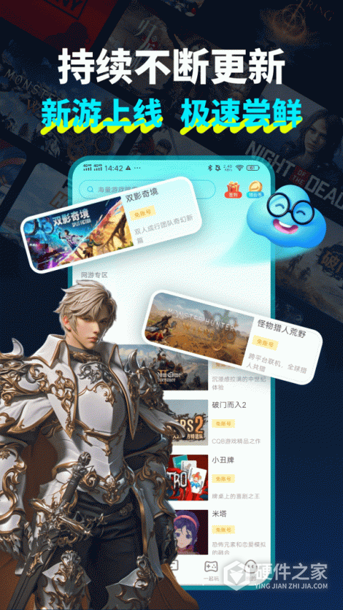 领沃云电脑app