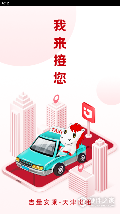 天津出租