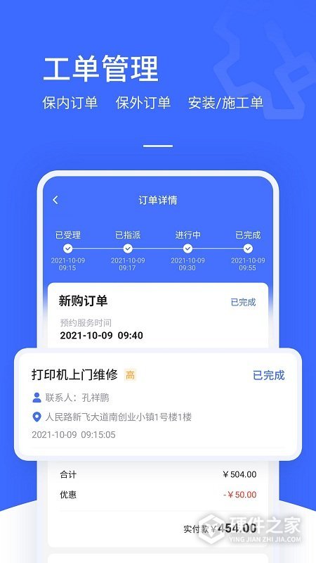 售后大师最新版