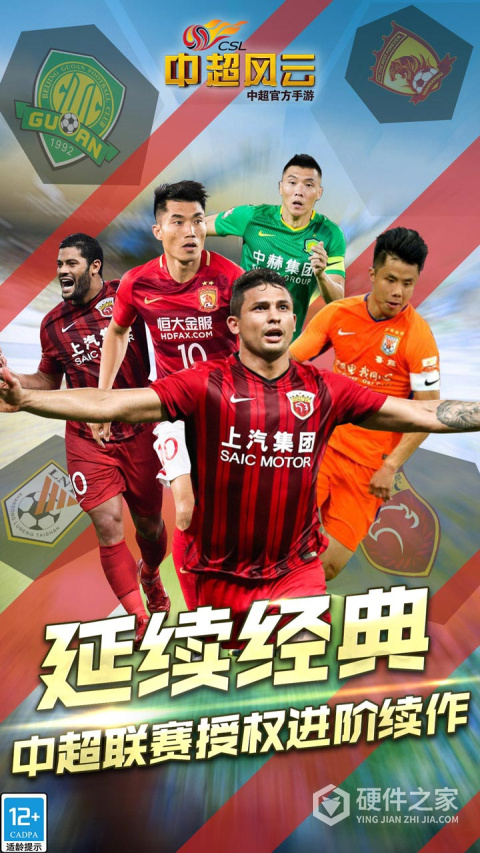 中超风云百度版