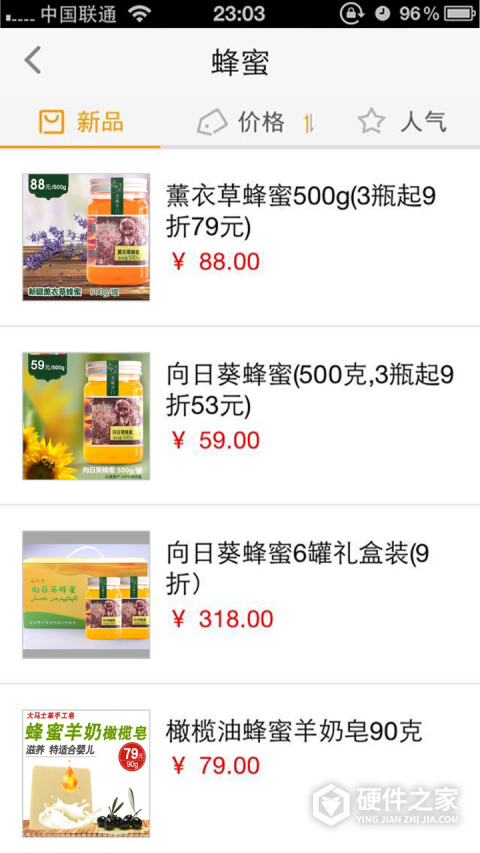 6688商城APP