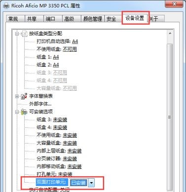 佳能ts8380怎么设置双面打印