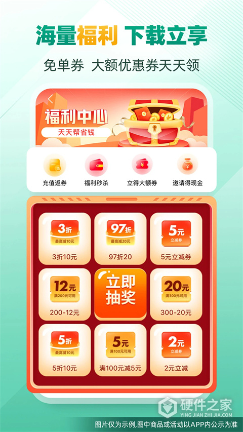 省省回头车app