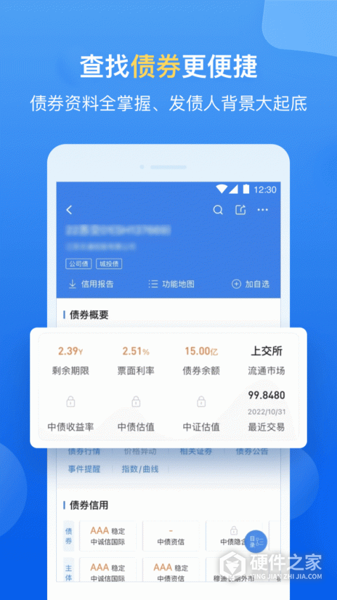 企业预警通