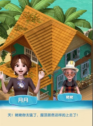 女孩与海正式版